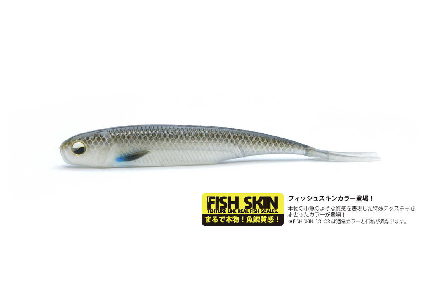Raid Japan Fish Roller FS