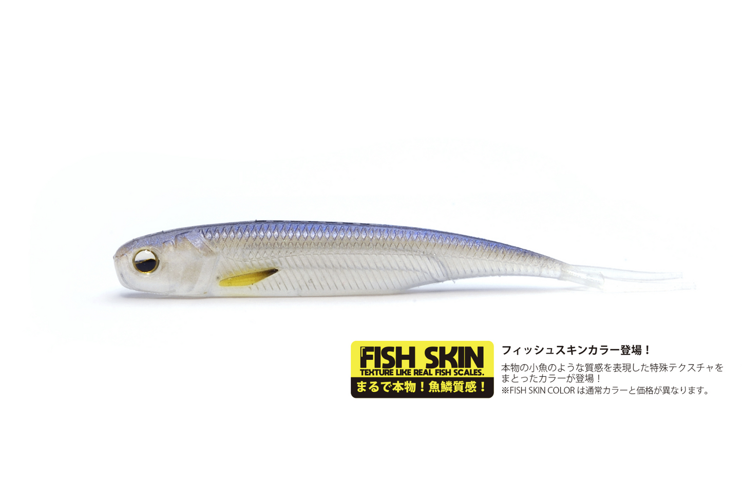 Raid Japan Fish Roller FS