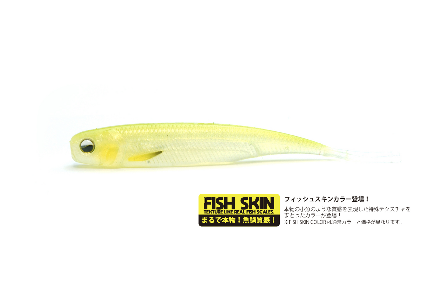 Raid Japan Fish Roller FS
