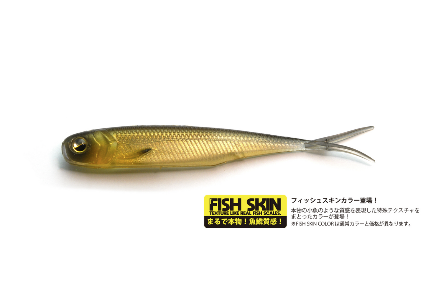 Raid Japan Fish Roller FS