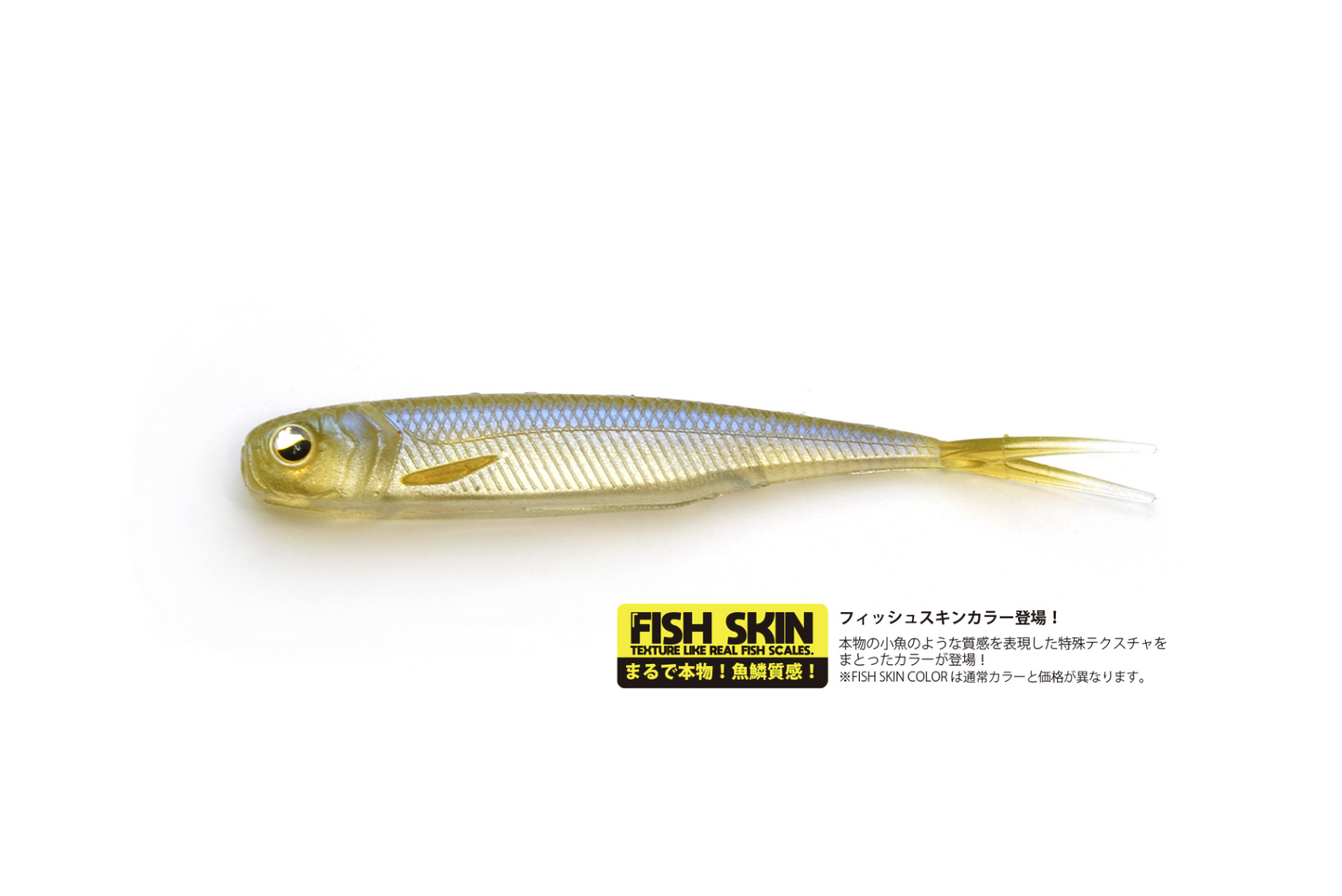 Raid Japan Fish Roller FS