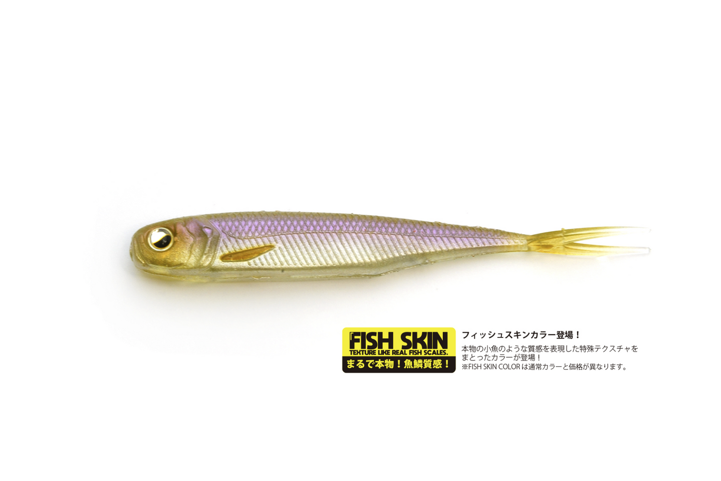 Raid Japan Fish Roller FS