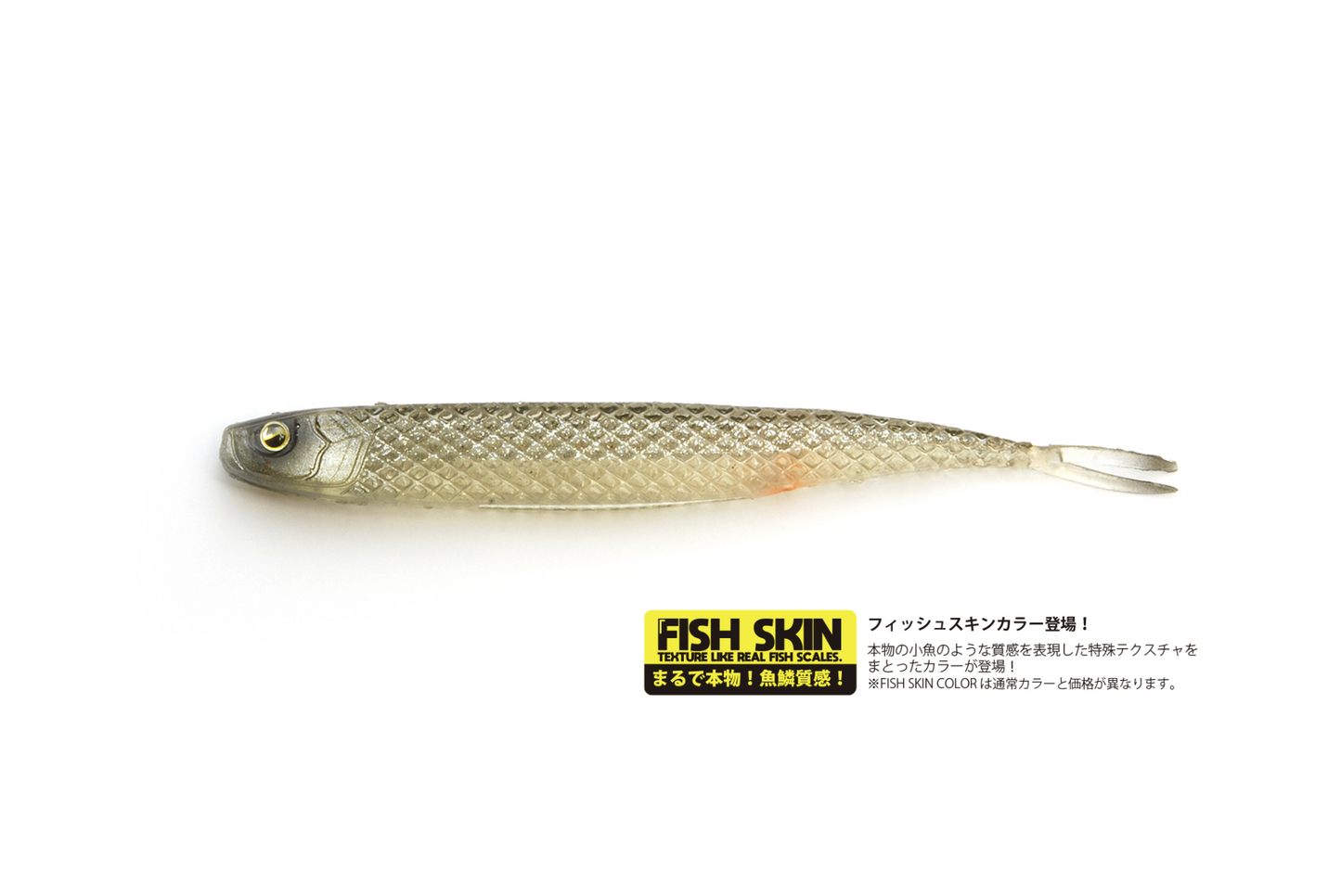 Raid Japan Super Fish Roller 3.5"